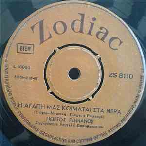 Γιώργος Ρωμανός - Έι Κορίτσι / Η Αγάπη Μας Κοιμάται Στα Νερά mp3 album