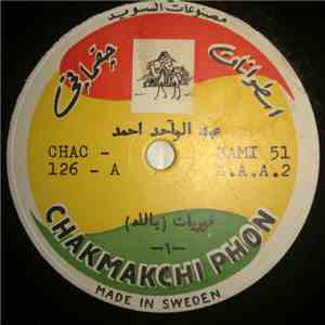 عبد الواحد أحمد - قوريات  بسسته - اويانه ماني mp3 album