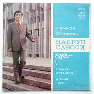 Алимджан АРИФДЖАНОВ - Bесенний Hапев mp3 album