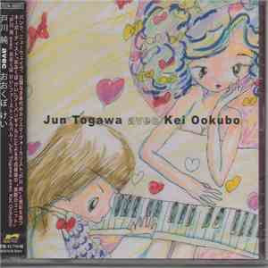 戸川純 avec おおくぼけい - Jun Togawa avec Kei Ookubo mp3 album
