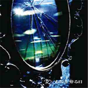 D  - 太陽を葬る日 mp3 album