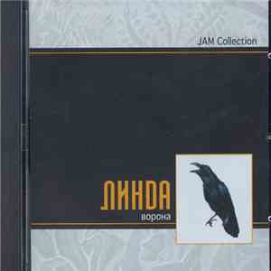 Линда - Ворона mp3 album