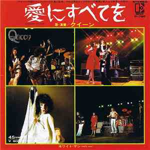 クイーン = Queen - 愛にすべてを = Somebody To Love mp3 album