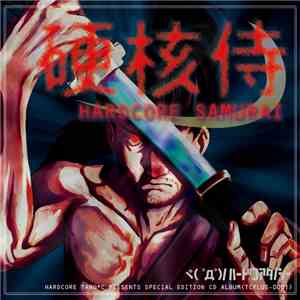 Various - 硬核侍 Hardcore Samurai mp3 album