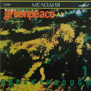 Various - Greenpeace - Breakthrough 1 mp3 album