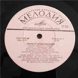 Various - Песни И Танцы Кабарды mp3 album