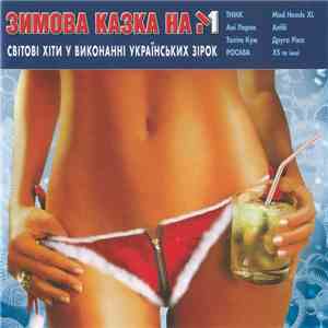 Various - Зимова Казка На М1 mp3 album