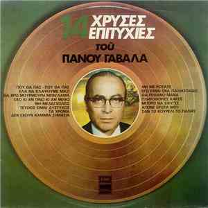 Πάνος Γαβαλάς - 14 Χρυσές Επιτυχίες Του Πάνου Γαβαλά mp3 album