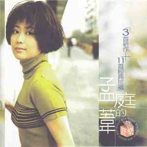 孟庭葦 - 孟庭葦的音樂盒 mp3 album