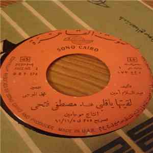  مصطفى فتحي - لقيتها ياقلبي mp3 album