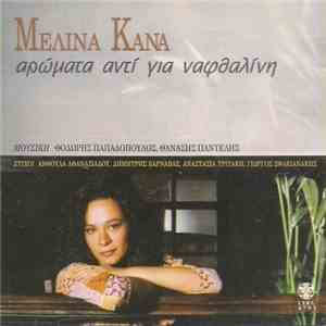 Μελίνα Κανά - Αρώματα Αντί Για Ναφθαλίνη mp3 album
