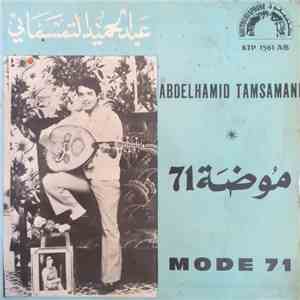 عبد الحميد التمسماني = Abdelhamid Tamsamani - 71 موضة = Mode 71 mp3 album