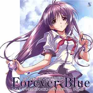 今井ちひろ - Forever Blue mp3 album