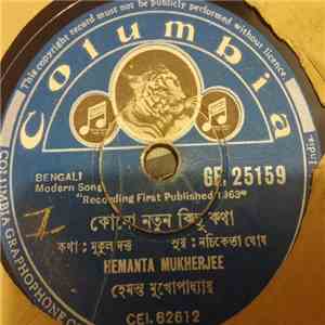 Hemanta Mukherjee - Bengali Modern Song mp3 album