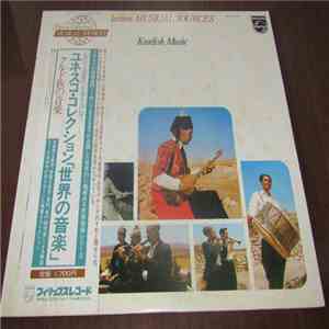 Kurds - Kurdish Music mp3 album