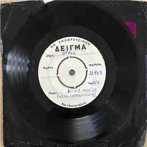 Paul McCartney & Wings - Jet / Let Me Roll It mp3 album