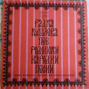 Радка Кушлева - Радка Кушлева Пее Родопски Народни Песни / Rhodope Mountain's Folk Songs mp3 album