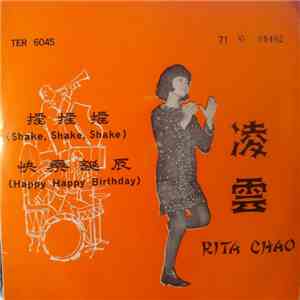 Rita Chao / Rosa Fang - Rita Chao / Rosa Fang mp3 album