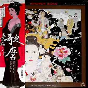 Ryohei Hirose - 歌麿 Utamaro's World mp3 album