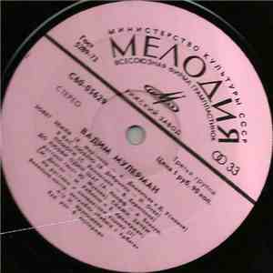 Вадим Мулерман - Вадим Мулерман mp3 album