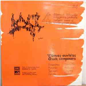 Various - 4th Hellenic Week Of Contemporary Music / 4η Ελληνική Εβδομάδα Σύγχρονης Μουσικής mp3 album