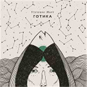 Vivienne Mort - Готика mp3 album