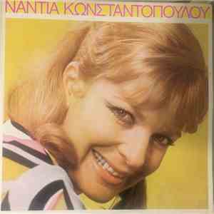 Νάντια Κωνσταντοπούλου - Νάντια Κωνσταντοπούλου mp3 album