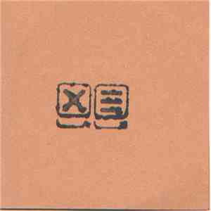Abdullah Sheraton - S/t mp3 album