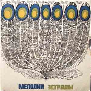 Аида Ведищева - Песни Из К/ф "Белый Рояль" mp3 album