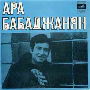 Ара Бабаджанян - Не Пойму, Какого Цвета mp3 album