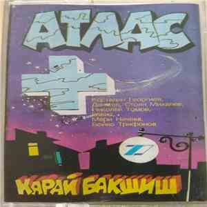 Атлас - Карай бакшиш mp3 album