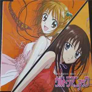 Can/Goo - 鏡の中 mp3 album