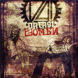 Data91 - Zомби mp3 album