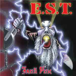 E.S.T.  - Злой Рок mp3 album