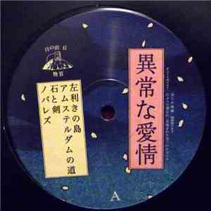 Folamour - Oyabun EP mp3 album
