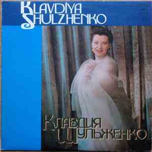 Клавдия Шульженко - Клавдия Шульженко mp3 album
