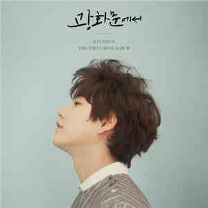 규현 - Kyuhyun - At Gwanghwamun mp3 album