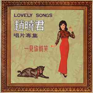 趙曉君 - 趙曉君唱片專集 ~ Lovely Songs mp3 album