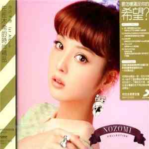 Nozomi Sasaki - Nozomi Collection mp3 album