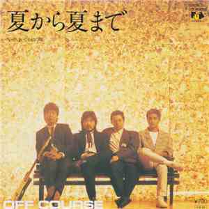 Off Course - 夏から夏まで mp3 album