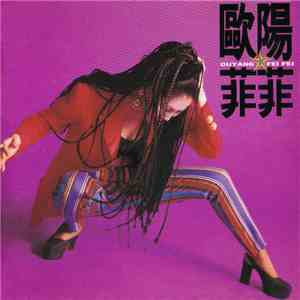 Ouyang Fei Fei - 拥抱 mp3 album