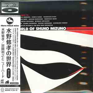 Shuko Mizuno Combo / Toshiyuki Miyama & The New Herd Plus All Star Guests - The World Of Shuko Mizuno mp3 album
