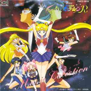Various - 劇場版 美少女戦士セーラームーンR 音楽集 mp3 album