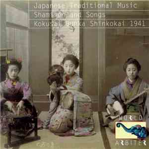 Various - Japanese Traditional Music: Shamisen And Songs (Kokusai Bunka Shinkokai 1941) mp3 album