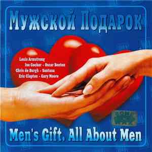 Various - МУЖСКОЙ ПОДАРОК. Men's Gift. All About Men mp3 album