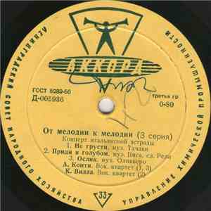 Various - От Мелодии К Мелодии (3 Cерия) mp3 album