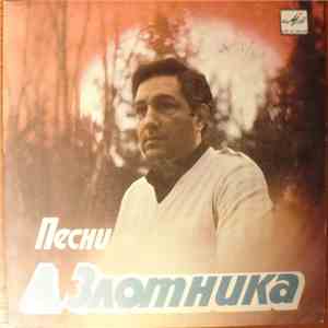 Various - Песни А. Злотника mp3 album
