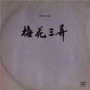 Various - Plum Blossom Melody mp3 album