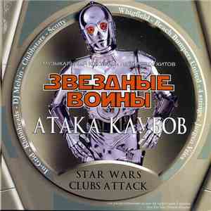 Various - Star Wars Clubs Attack Звездные Воины Атака Клубов mp3 album