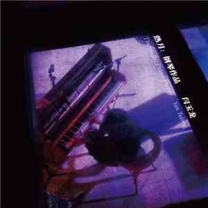 Yan Yulong = 闫玉龙 - Thermido: Piano Work = 热月:钢琴作品 mp3 album